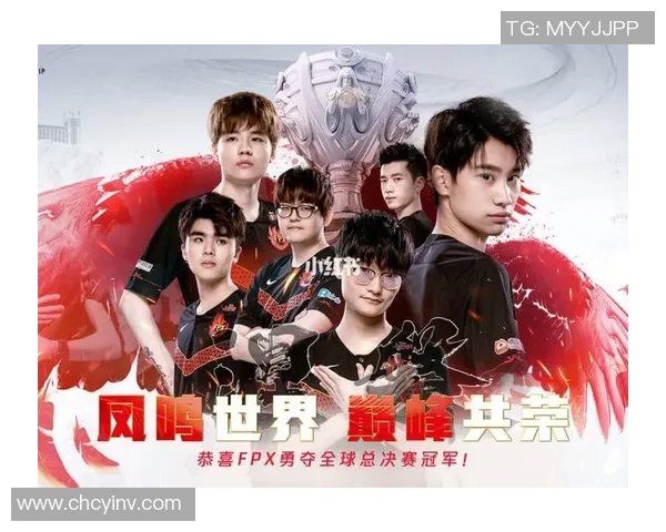 全球总决赛特别报道：FPX勇闯巅峰的传奇逆袭之路